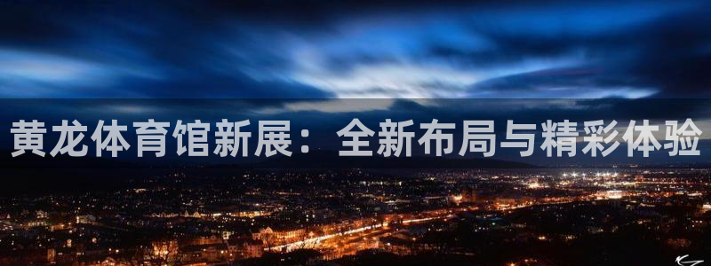 凯时kb88会员登录